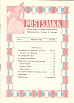 POSTSJAKK / 1962 vol 18, no 2